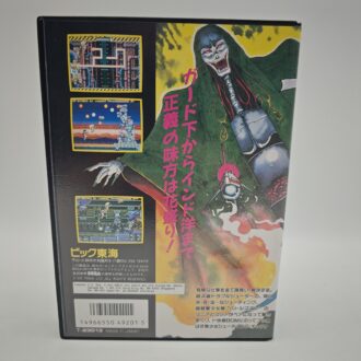 Nintendo 64 GIG Console
