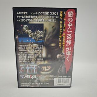 Nintendo 64 GIG Console